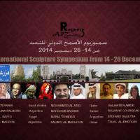 Al Asmakh Symposium, Doha, Qatar, 2014