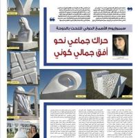 Réalisation de deux sculptures monumentales en marbre au Qatar